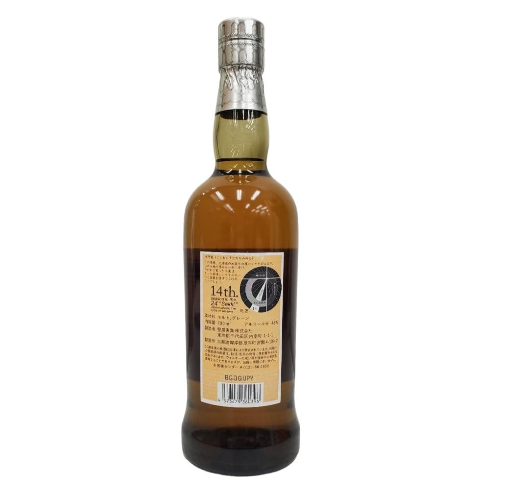 Amazon.co.jp: 厚岸ブレンデッドウイスキー 処暑（しょしょ） 700ml 48 