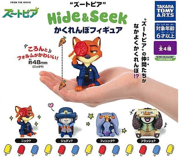 Amazon | ズートピア Hide & Seek かくれんぼフィギュア 全4種 
