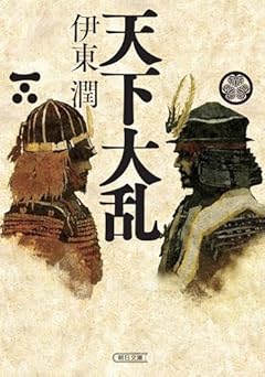 天下大乱
