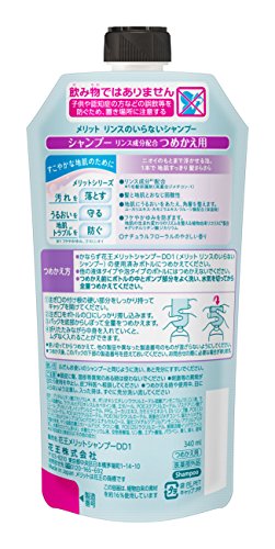 最安値 花王 メリット リンスのいらないシャンプー つめかえ 1個の価格比較