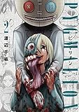 PYGMALION-ピグマリオン-　2巻 (マッグガーデンコミックスBeat'sシリーズ)