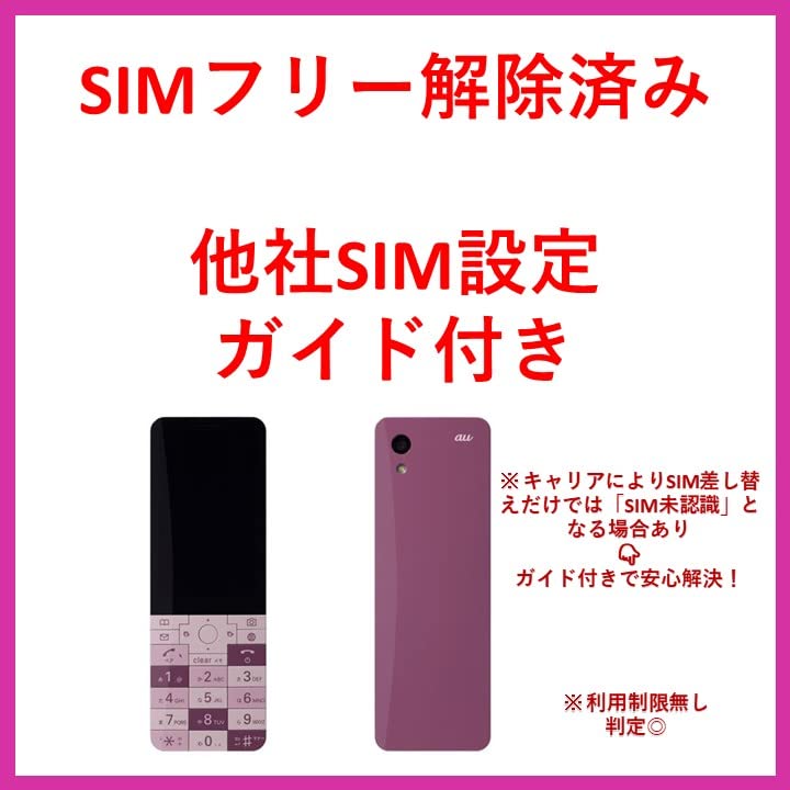 Amazon | au 京セラ INFOBAR xv KYX31 CHERRY BERRY | INFOBAR 