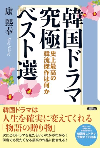 本の表紙