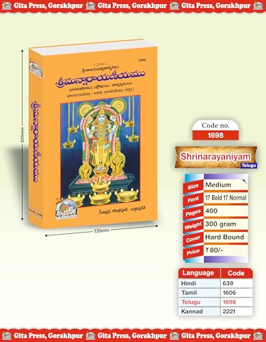 Image of Shrimannarayaneeyamu| Sloka-Taatparya Sahitam, Bhagavata Saramu | Gita Press, Gorakhpur | శ్రీమన్నారాయణీయము | Telugu |Size: Medium (पुस्तकाकार) |Code: 1698