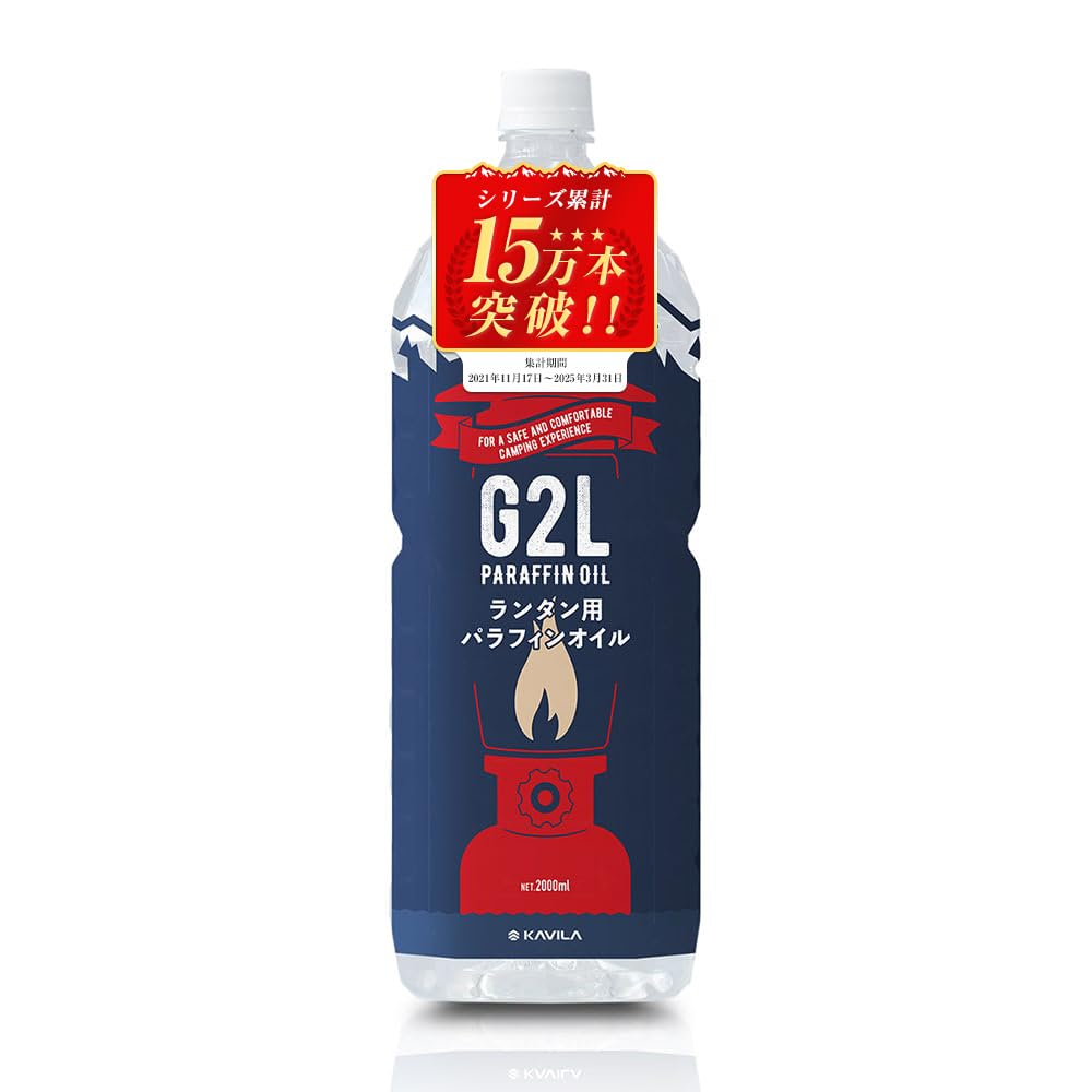 KAVILA キャンプ オイル 2L【ススなし/臭いなし】 パラフィンオイル ランタン用 ランタン オイル オイルランタン 燃料【日本製】 (2L)商品画像
