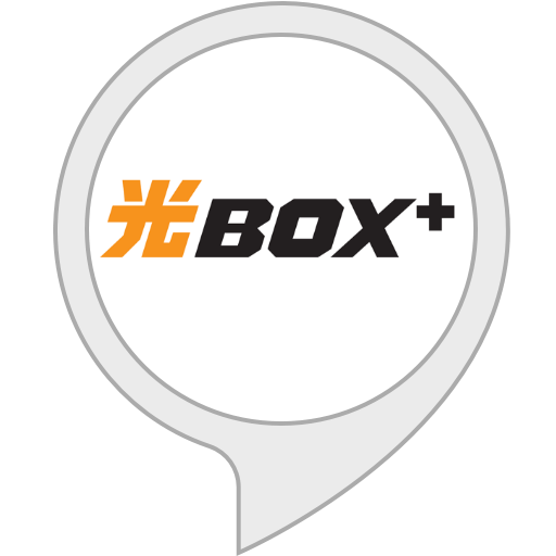 Amazon.co.jp: 光BOX＋ : Alexa Skills