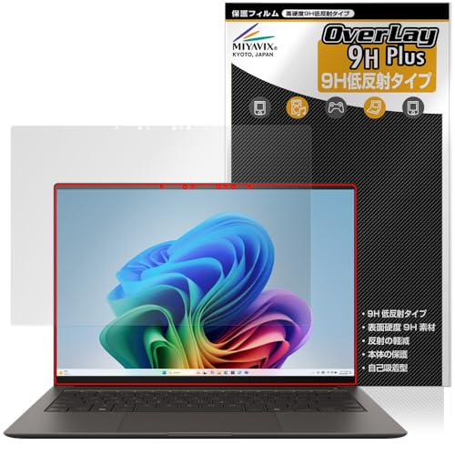 ミヤビックス ASUS Zenbook S 14 UX5406SA 対応 保護 フィルム PET製 高硬度 9H 低反射 強化ガラス同等の硬度 日本製