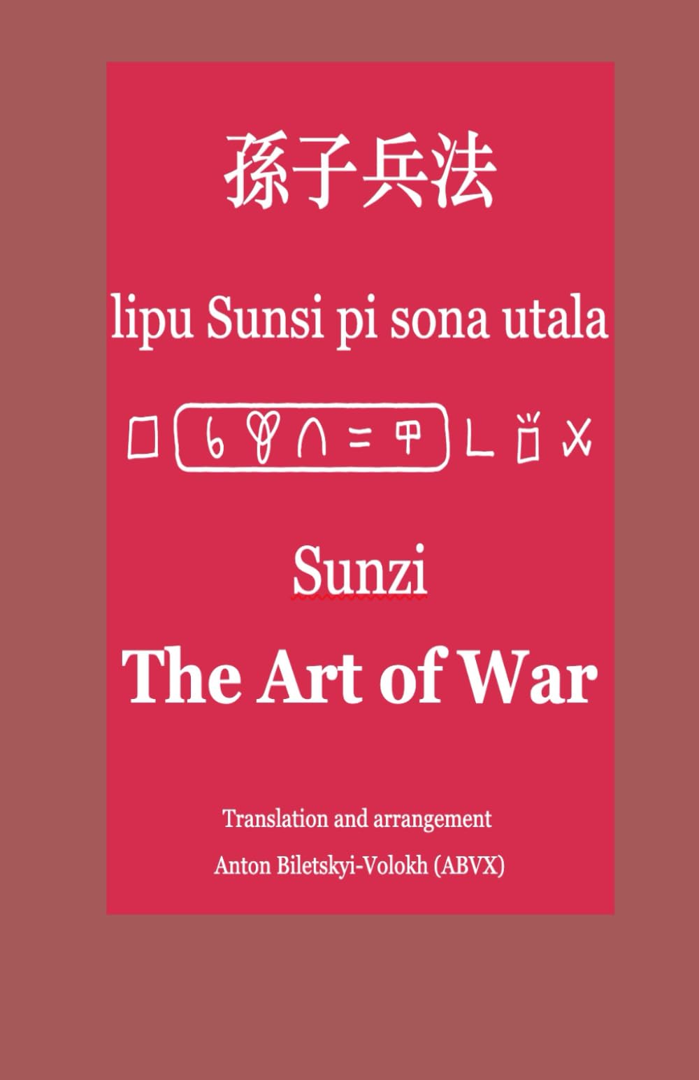 Sunzi: The Art of War in toki pona: Traditional Chinese, English, toki pona, and sitelen pona (Chinese Wisdom in toki pona)