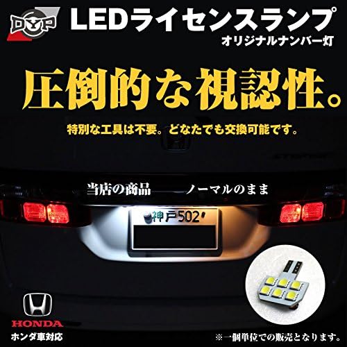 Amazon Ledライセンスランプ 新型 N Box Jf3 4 H29 10 Dypオリジナル Honda ナンバー灯 ルームランプ 車 バイク