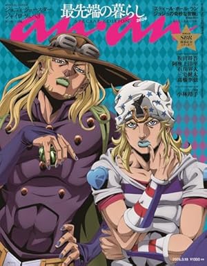 STEEL BALL RUN スティール・ボール・ラン 24 Amazon.com: スティール・ボール・ラン #24 ジャンプコミックス
