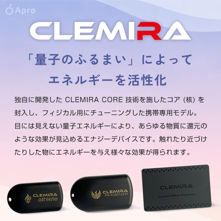 Amazon.co.jp: CLEMIRA PHOENIX クルミラ フェニックス 【プレゼント付