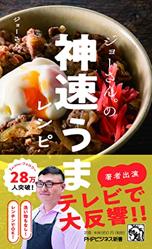 Amazon.co.jp: ジョーさん。: 本、バイオグラフィー、最新アップデート