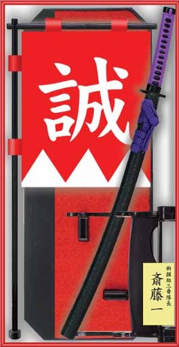Amazon.co.jp: T-1隊旗セット・新選組(斎藤) : おもちゃ