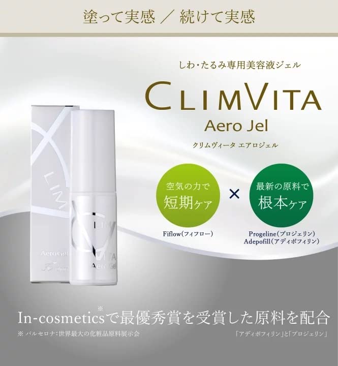 Amazon | クリムヴィータ エアロジェル 18g 導入美容液 エイジング 
