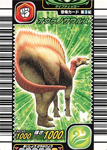 Amazon.co.jp: 古代王者 恐竜キング カード オウラノサウルス 第