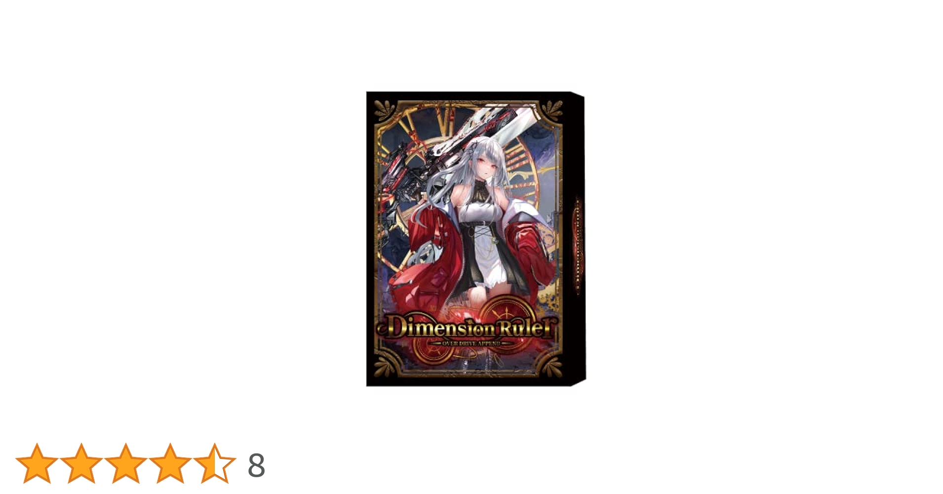 Amazon | DRIVE GAMES【OVER DRIVE APPEND～Dimension Ruler
