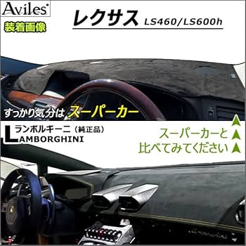 Amazon | [新開発 反射防止] レクサス LS460 LS600h USF40 UVF45