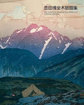 The Complete Woodblock Prints of Yoshida Hiroshi