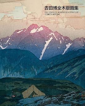 The Complete Woodblock Prints of Yoshida Hiroshi