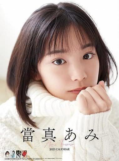 益坂美亜 カレンダー タテ73センチ 特大B2サイズ 8枚構成 2019 未開封 Amazon.co.jp: 當真あみ2023年カレンダーB2判8枚綴 : おもちゃ