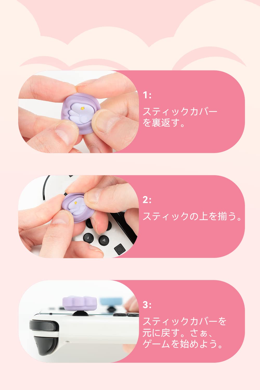 Amazon.co.jp: GeekShare アナログスティックカバー switch 有機el
