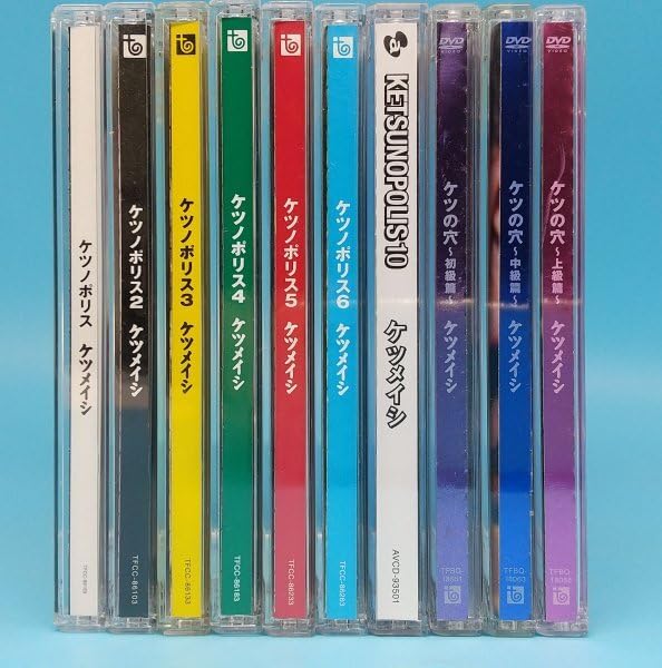 ケツメイシ　ケツノポリス　CD DVD　まとめ ケツメイシ/CD【ケツノポリス】DVD【ケツの穴・極】まとめセット