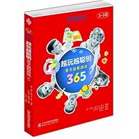 金宝贝亲子益智游戏365：越玩越聪明 7533164202 Book Cover
