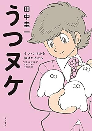 失踪日記【電子限定特典付き】 | 吾妻ひでお | マンガ | Kindle