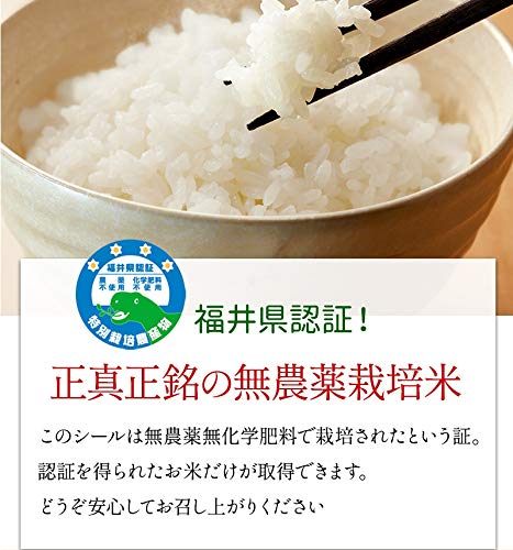 Amazon.co.jp: 7分つき 無農薬 コシヒカリ 「特選」10kg 令和7年福井県