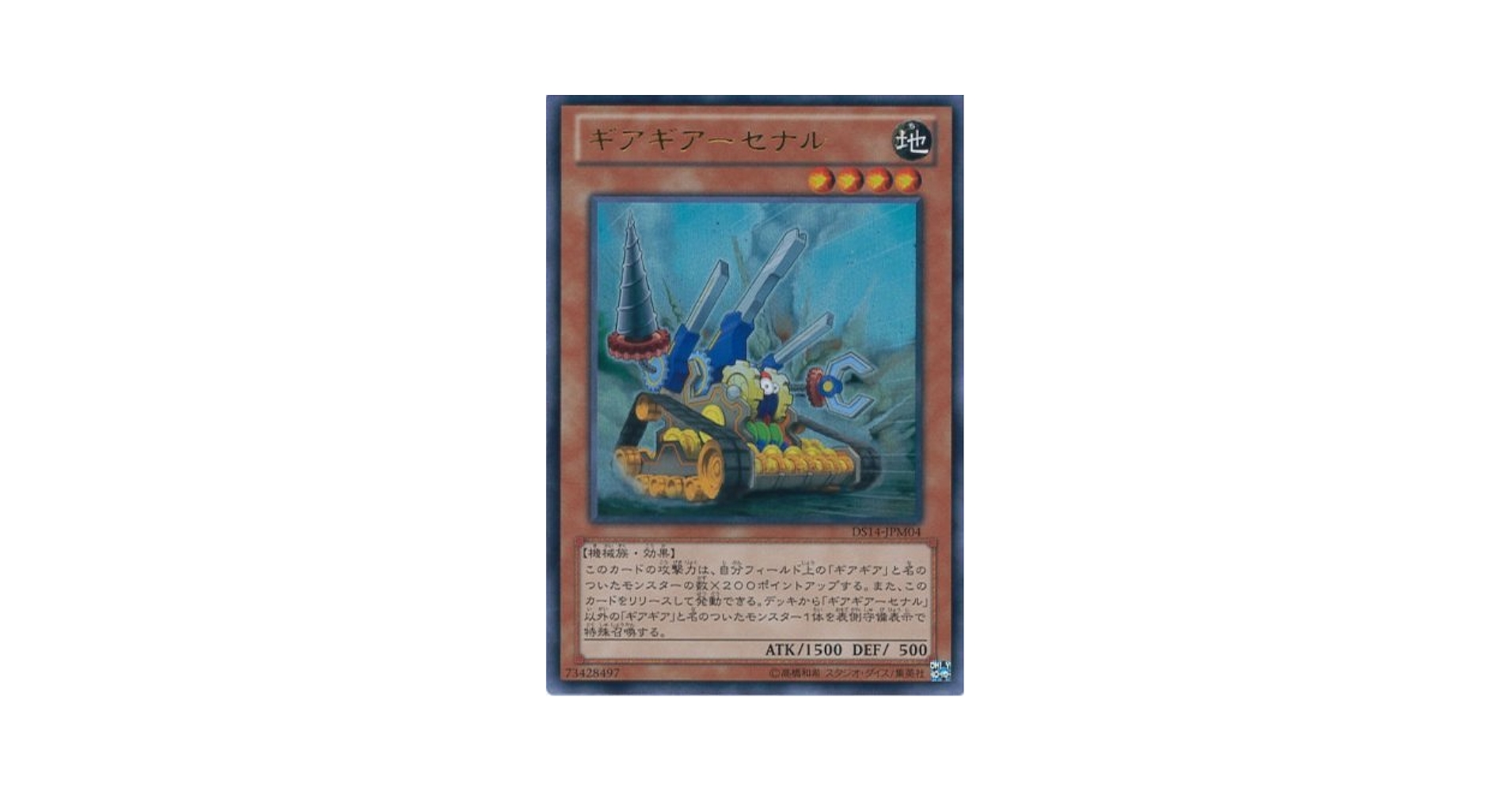 ギアルページ ギギギアル | ポケモンカードゲーム公式ホームページ