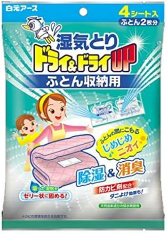 Amazon 白元アース ドライ ドライupコンパクト 大容量 630mlx3個 3個セット 白元アース 除湿剤 乾燥剤 Amazon 白元アース ドライ ドライupコンパクト 大容量 630mlx3個 3個セット 白元アース 除湿剤 乾燥剤