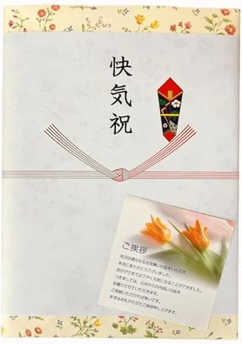 快気祝い専用(快気内祝い)カタログギフト 熨斗名入可 包装 お見舞い返し メッセージカード入り 紙袋付き 日本製品を掲載 品質の高いカタログギフト「日本の贈り物」梅コース