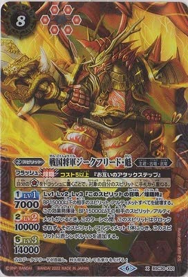 Amazon.co.jp: バトルスピリッツ【ウエハース版】BSC30-X01 戦国将軍
