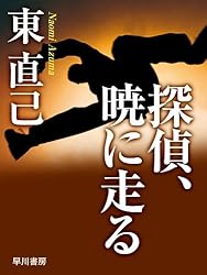 ススキノ探偵シリーズ ススキノ探偵シリーズ (全11巻) Kindle版