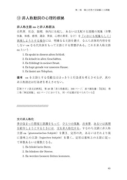 【絶版超希少】関口ドイツ文法 関口ドイツ文法 | 牧野紀之 |本 | 通販 | Amazon