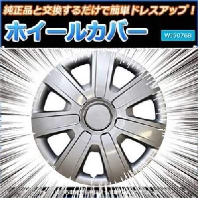 スズキ ラパン14インチ シルバー ホイールカバー 4枚セット ホイールカバー 14インチ 4枚 スズキ ラパン (シルバー