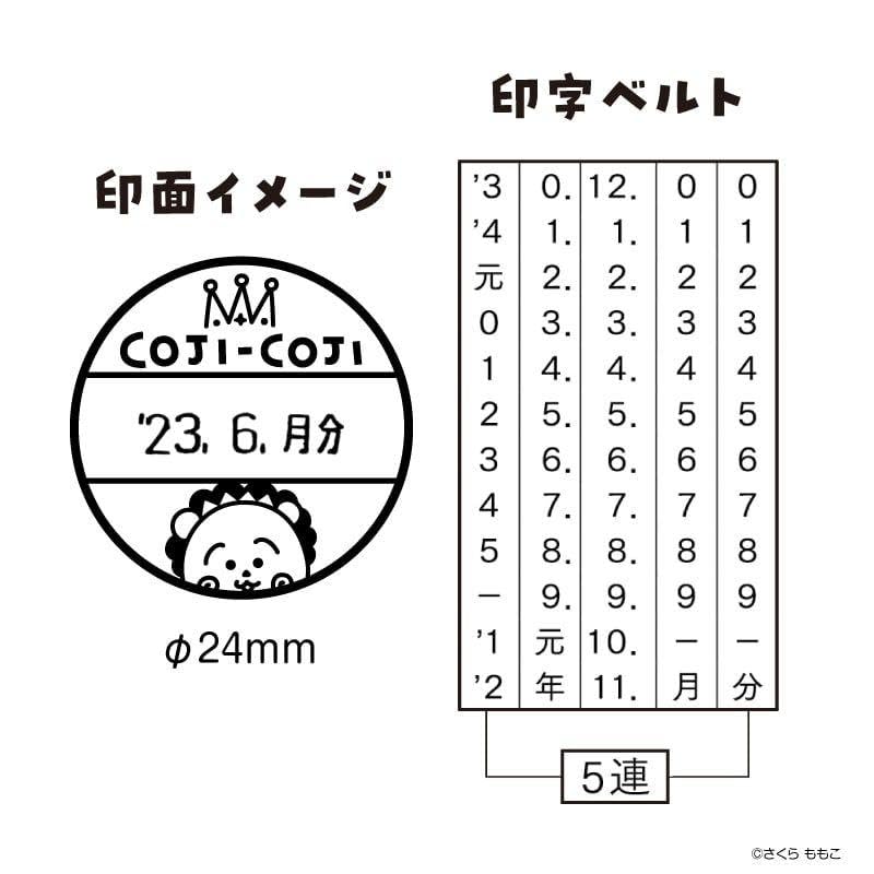 Amazon.co.jp: コジコジ 日付印 Mサイズ 丸（ニコニコ） : 文房具