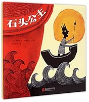 Princess Stone 755028685X Book Cover