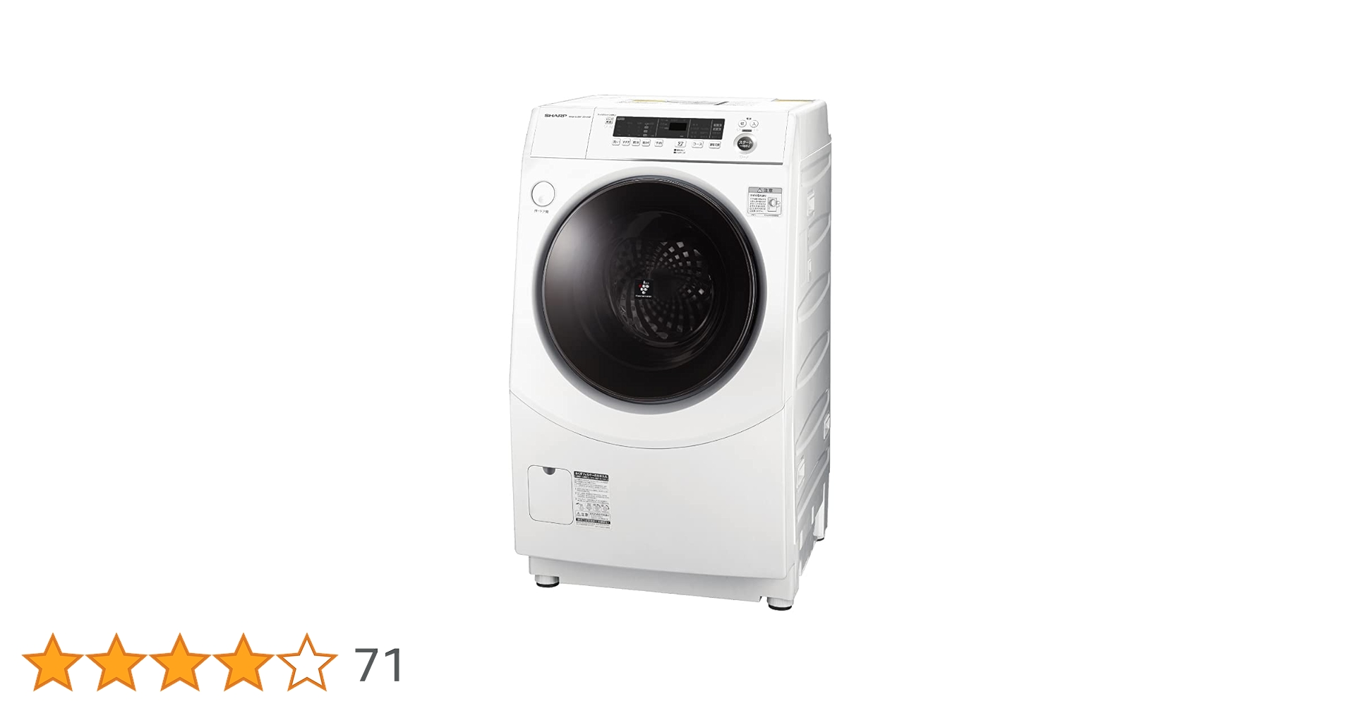 シャープ　ES-H10C■ドラム式洗濯乾燥機■ヒーターセンサー乾燥　右開き■ Amazon | シャープ 洗濯機 ドラム式 ES-H10F-WR ヒーター乾燥 右