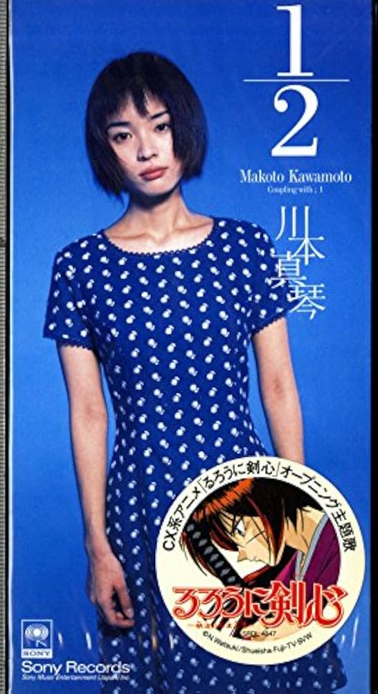 川本真琴　ポスター　１３枚セット 川本真琴ポスター13枚セット