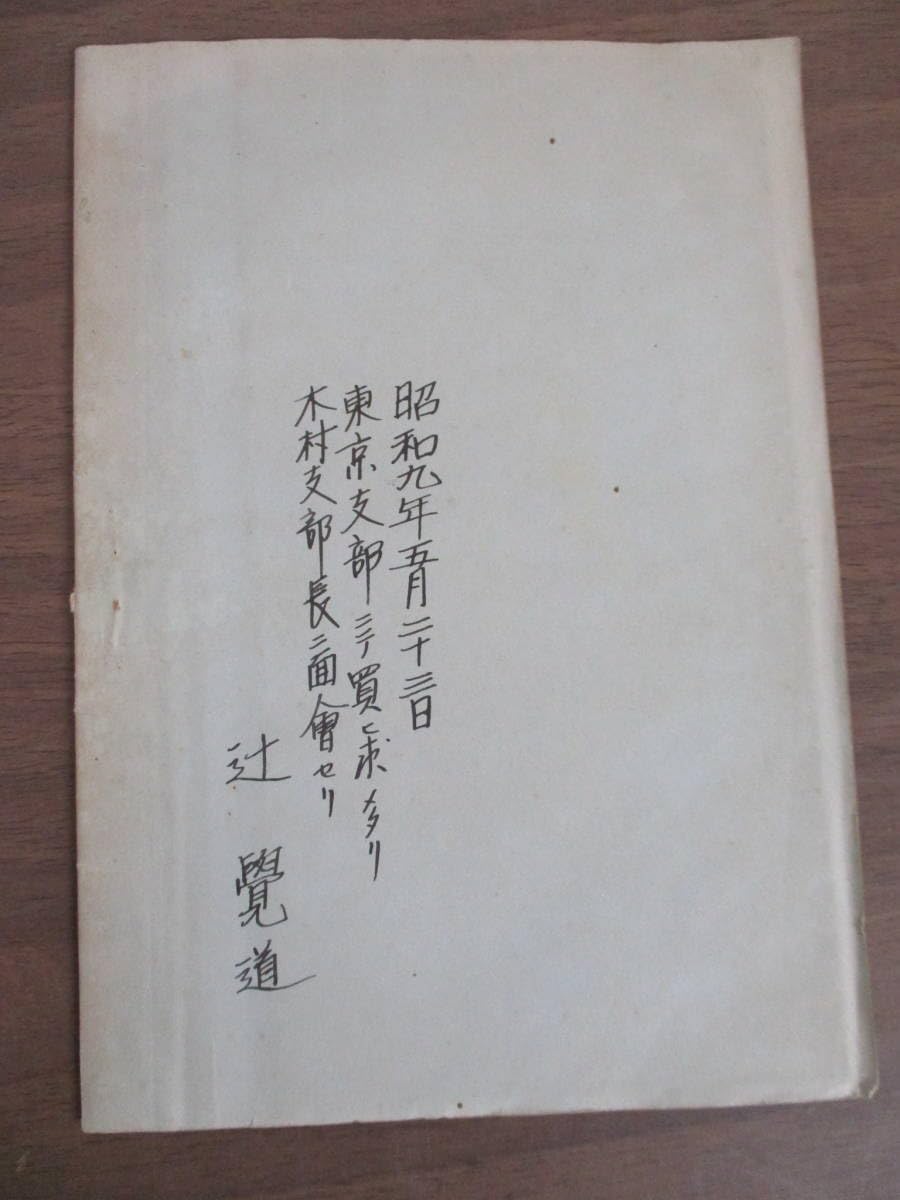 Amazon.co.jp: b7-2（寂玄術）桑田式叢書 第四篇 帝国心霊研究会長
