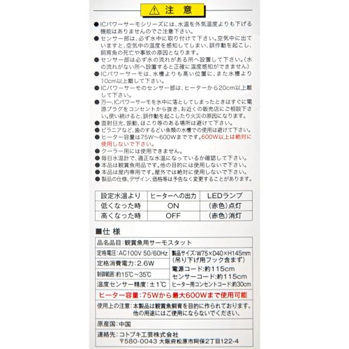 寿工芸 パワーサーモ ET-600X の商品画像 1