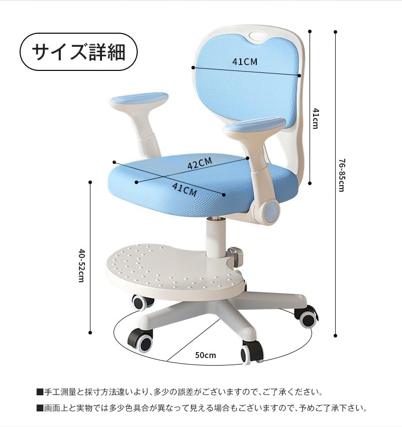 Amazon.co.jp: Petmoon 学習チェア 学習椅子 高さ調節 子供 勉強椅子