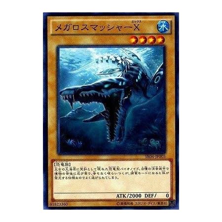 Amazon Co Jp 遊戯王 メガロスマッシャーx ノーマル ストラクチャーデッキr 恐獣の鼓動 ホビー 通販