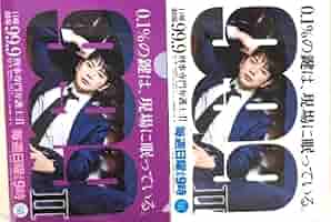嵐DVD&ミニクリアファイル&スケジュールブック 嵐DVD&ミニクリアファイル&スケジュールブック ミュージック