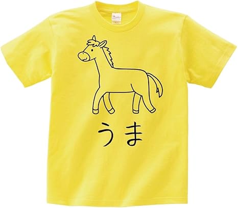 Amazon | [サモエスキー] うま 馬 動物 イラスト おもしろ T