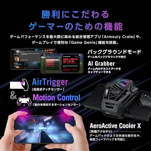 ASUS スマートフォン ROG Phone 8 Pro Edition 【日本正規代理店品】ファントムブラック ROG8P-BK24R1T/A docomo/au/SoftBank/Y!mobile/ahamo/povo/LINEMO/楽天モバイル 回線対応 6.78型 ワイド 防水/防塵 5G / Felica/AeroActive Cooler X