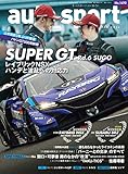 AUTOSPORT (オートスポーツ) 2018年 10/5号 [雑誌]