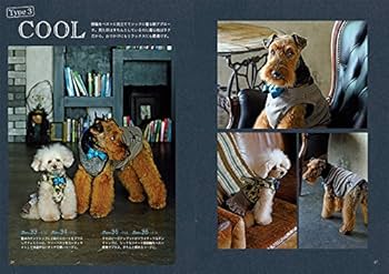 かんたん手ぬい犬の服 ぶきっちょさんでも、ミシンがなくてもOK | 了戒