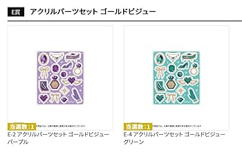 フクヤ オンラインくじ あぴこれ キャラ福くじ FUKUYA ONLINE フクヤオンライン(くじ)